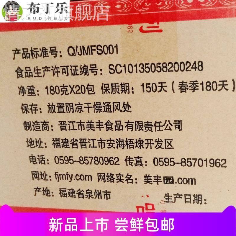 闽南特产福建厦门炸面线美丰园炸线面180g*20包整箱广东炒面专用