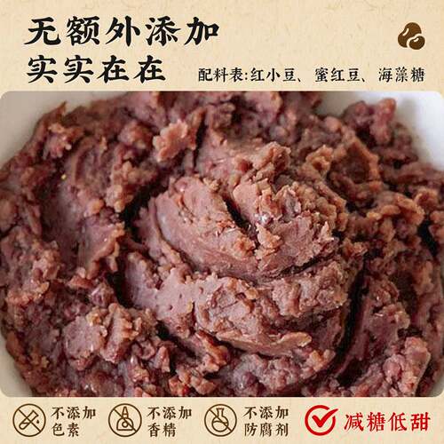 新货老式颗粒红豆沙冰皮月饼馅料低糖黑芝麻蛋黄肉松紫米烘焙专用