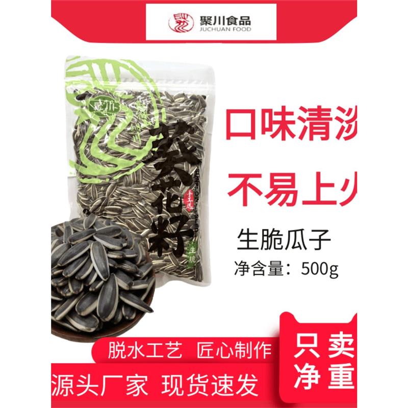 内蒙古新葵花籽聚川脱水工