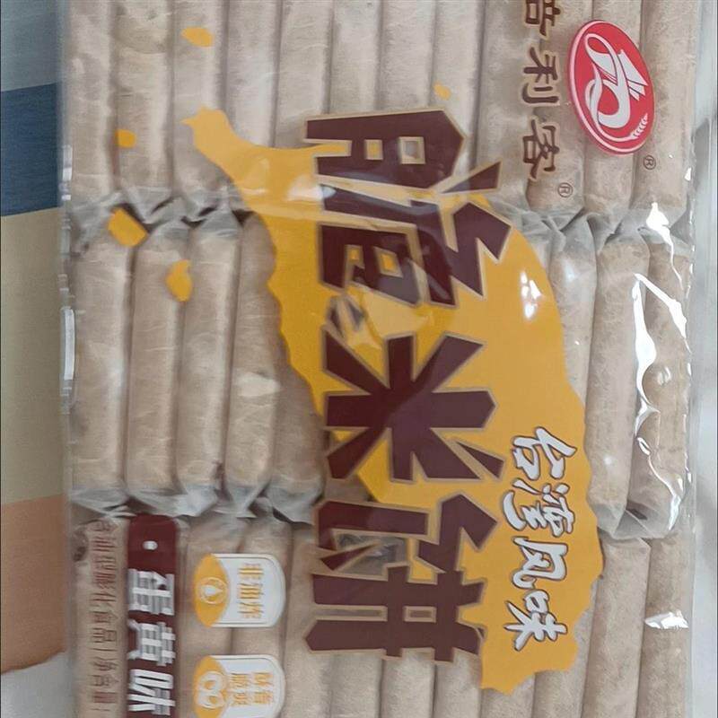 倍利客脆米饼非油炸咸味芝士夹心香脆零食台湾风味休闲饼干整箱