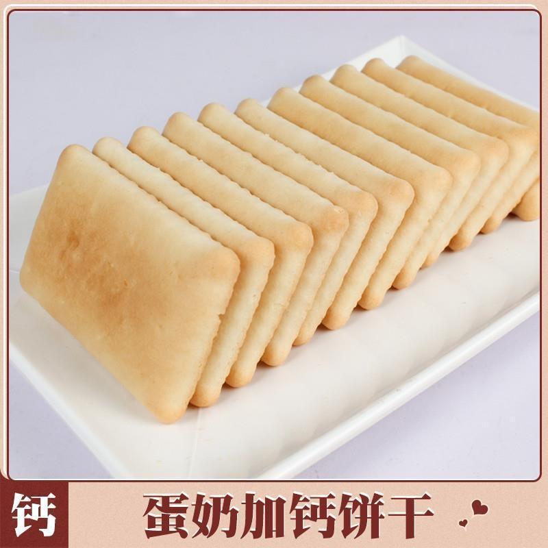 山东钙奶饼干蛋奶加钙冲泡型韧性饼干小童老人营养早餐代餐零食