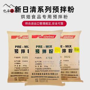巴黎甜店新日清制粉962Q麻薯475Q大米652Q司康预拌粉超Q弹点心粉
