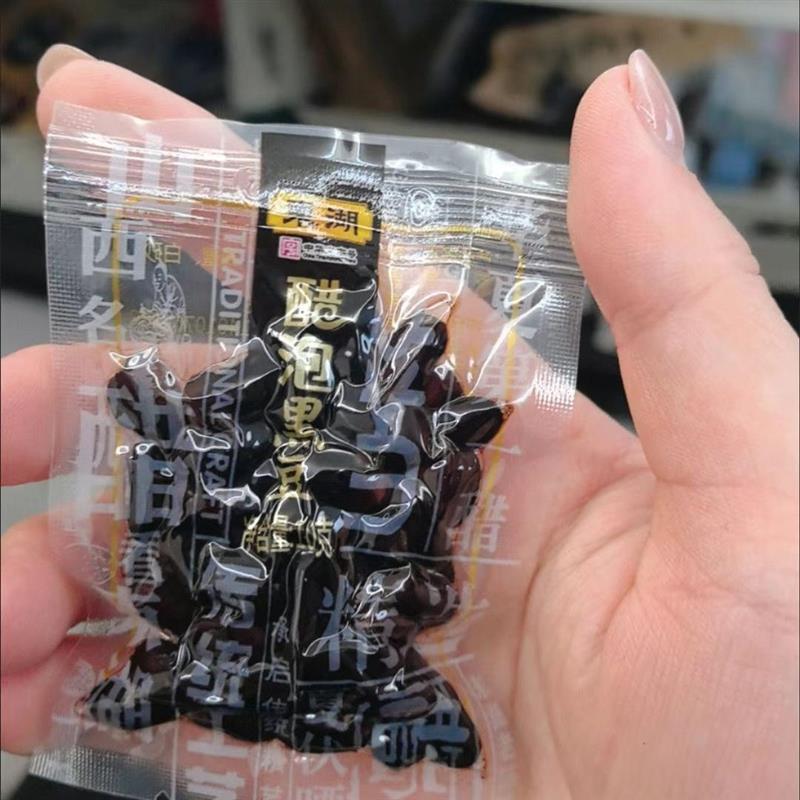 东湖醋泡黑豆即食0添加备肾形孕小黑豆黄心真空包装山西特产