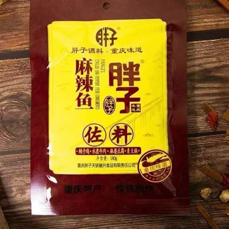 胖子麻辣鱼调料180g袋装麻