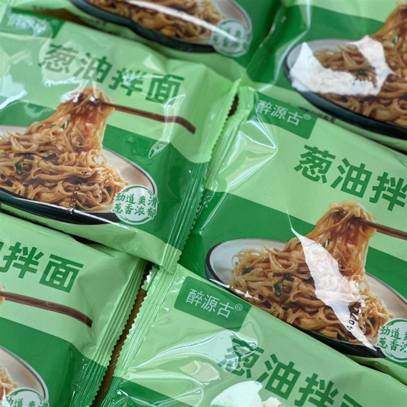 抖音同款醉源古沙县风味拌
