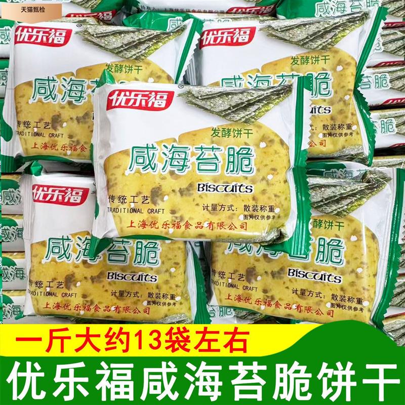 优乐福咸海苔脆饼干发酵型