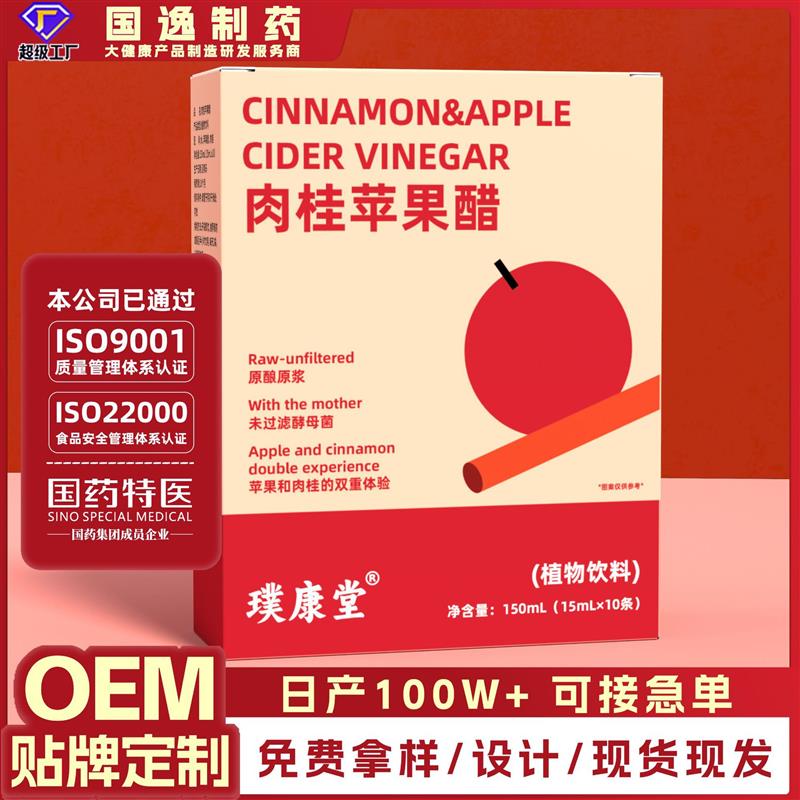 璞康堂肉桂苹果醋膳食纤