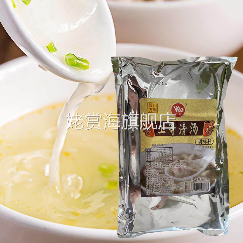万利上等清汤调味料千里香