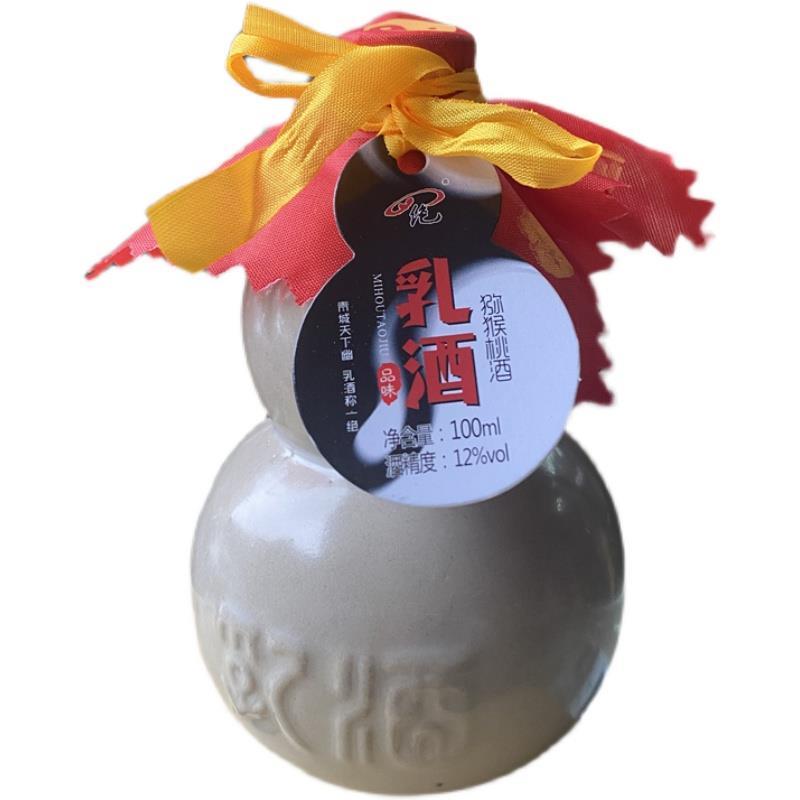 新货青城四绝洞天乳酒100ml*1瓶 猕猴桃酒四川都江堰青城山土特产