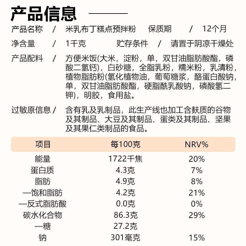 新货焙尔特米乳布丁糕点预拌粉1kg*10包整箱大米布丁粉糕点烘焙原