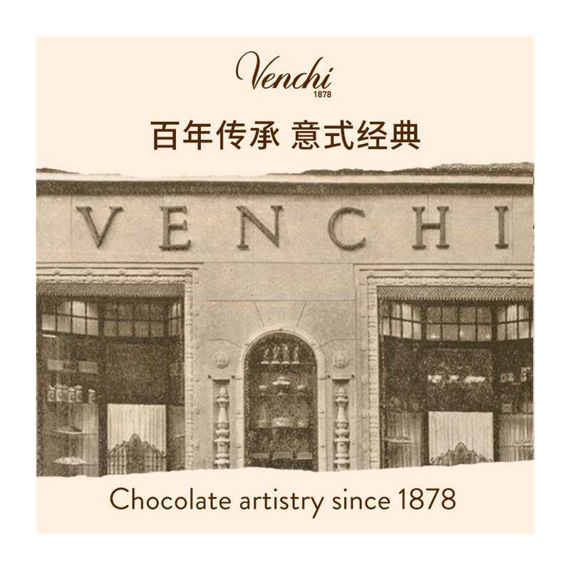 Venchi开心果薄荷牛奶巧