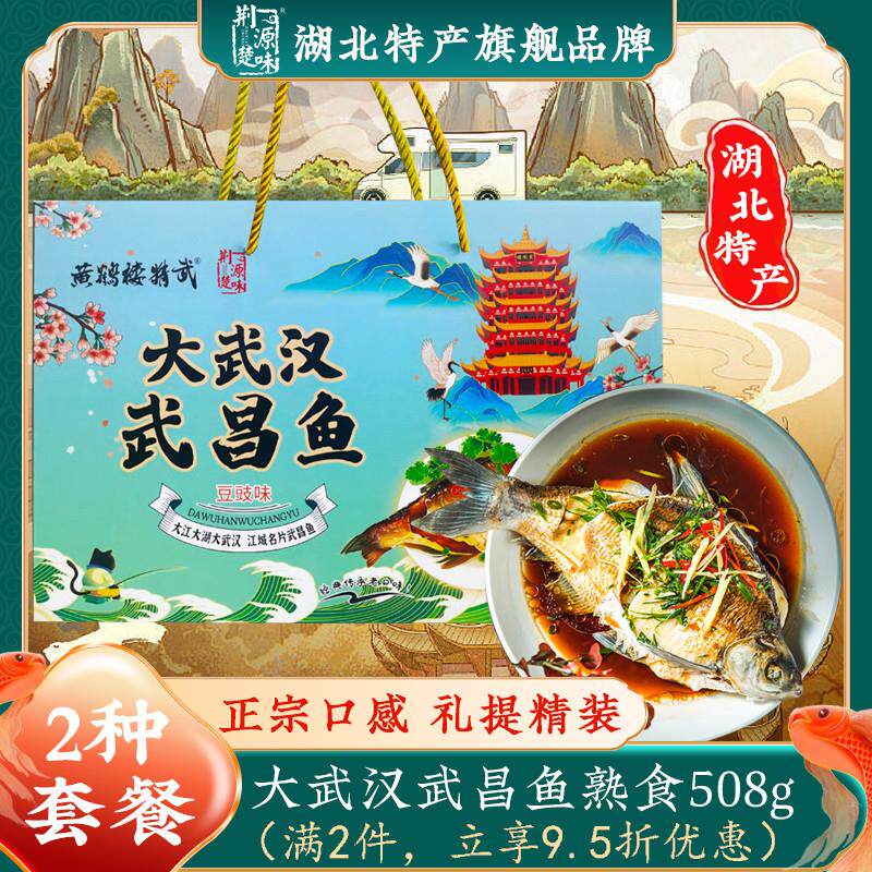 湖北武汉特产官方旗舰店武