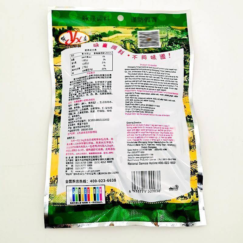 新款 包邮重庆酸萝卜老鸭汤350g永熹老鸭汤炖料汤料鸡排骨火锅调