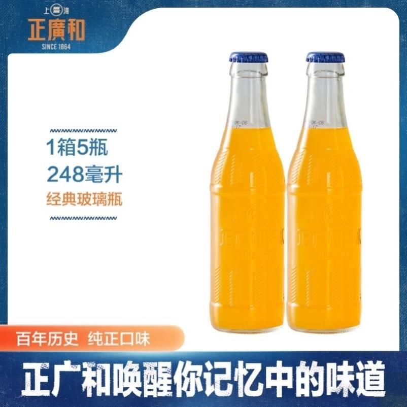 好吃的正广和桔子汽水老式童年怀旧玻璃瓶碳酸饮料橘子橙汁水果汁