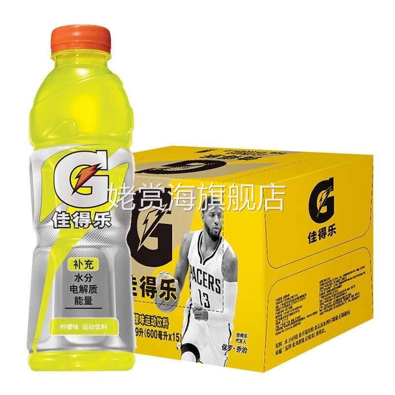 佳得乐蓝莓味西柚柠檬橙味600ml*15瓶整箱电解质运动饮料