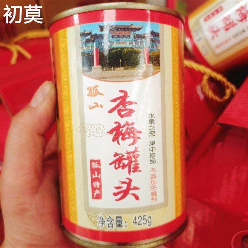 丹东特产大孤山杏梅冰糖杏