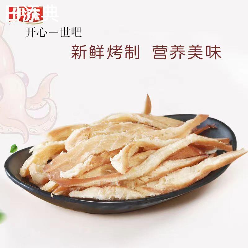 伊达渔岛系列手撕鱿鱼丝80g碳烤鱿鱼片条干即食海味休闲零食