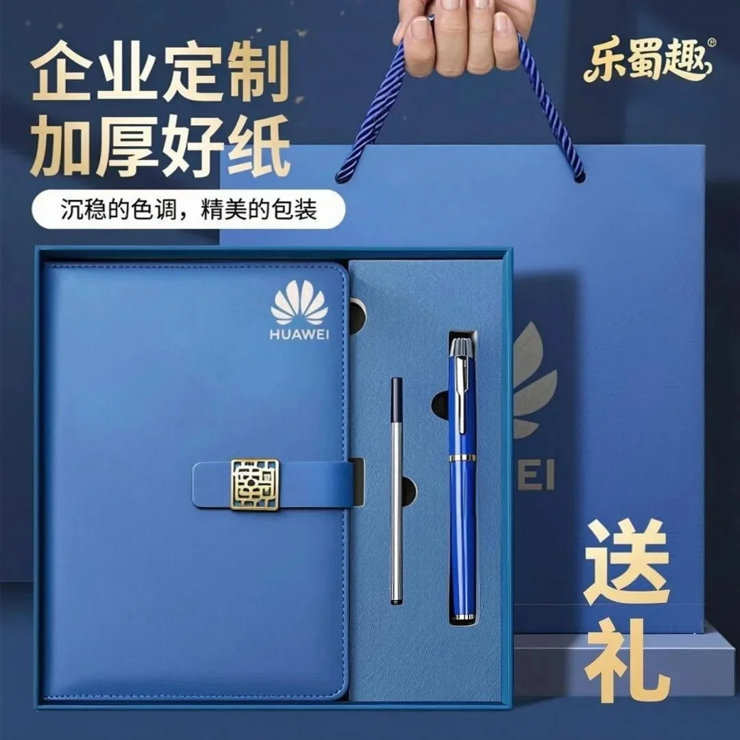商务高档礼盒装A5笔记本定制