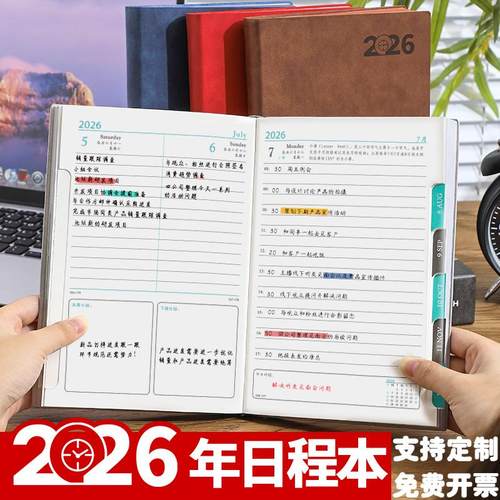 羊巴皮软面日程本｜支持LOGO定制