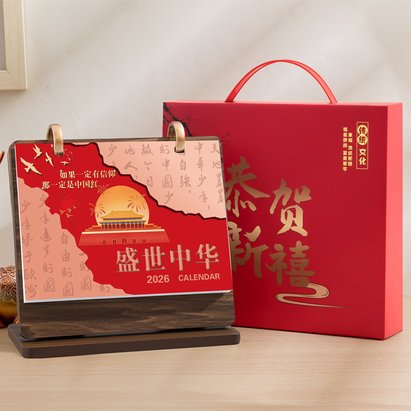 2026年创意桌面日历礼盒装企业商务定制LOGO原木风格办公日历木质底座月计划记事日历口袋台历公司广告订制