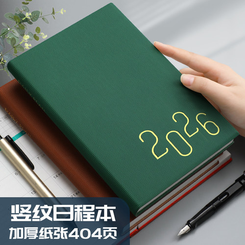 2026年A5皮面日程本，可定制LOGO