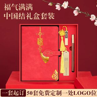 高档笔记本套装礼盒定制可印logo国潮祥云扣记事本会议记录本吉祥烫金福2026年公司年会活动礼品伴手礼本子