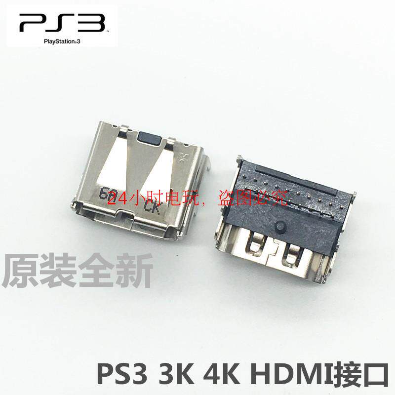 原装PS3游戏机4000型HDMI高清接口适用3000/4000系列HDMI尾插AI