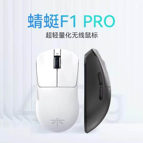 VGN蜻蜓F1PRO无线 线2.4G有线 线双模游戏滑鼠轻量化高性能长续航