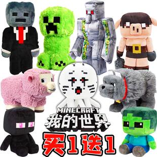 我的世界毛茸茸公仔铁傀儡末影人猪灵苦力怕僵尸坚守者铁傀玩偶男