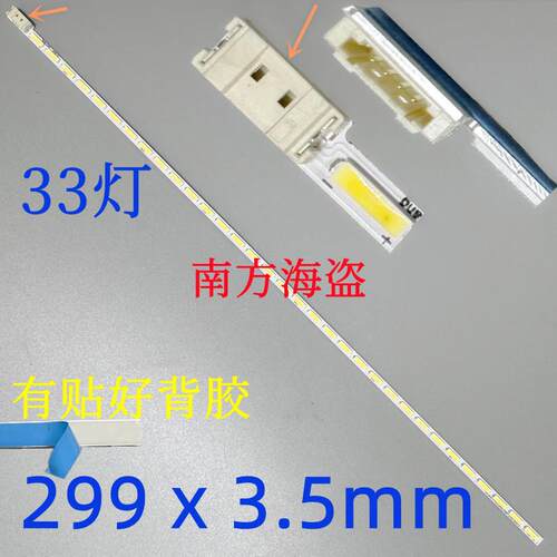 LTM230HL08 灯条 LBM236M1103-H-2 33灯 SEC SMME230BMM007AI