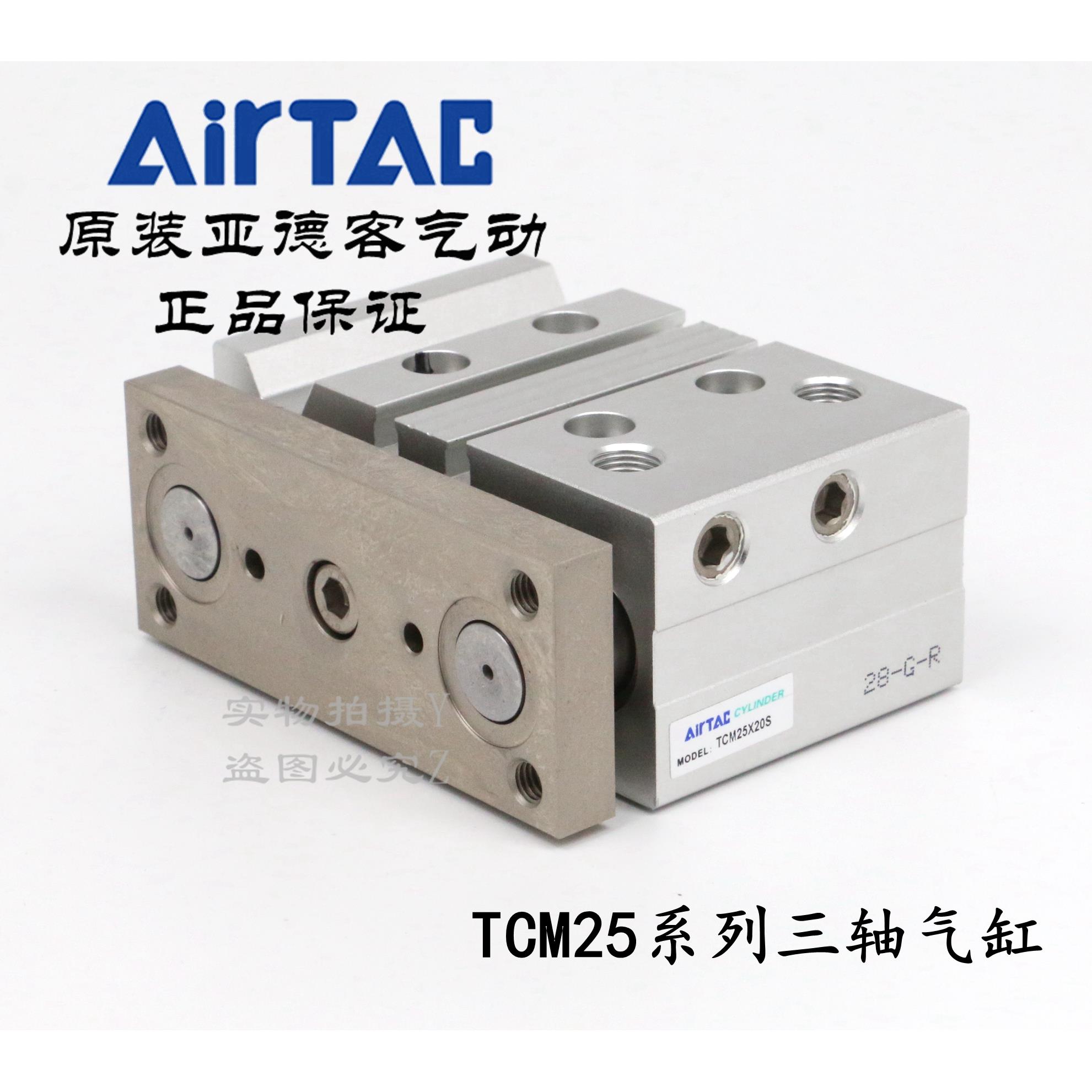 AirTAC亚德客三轴带导杆气缸TCM25X20STCM25X25STCM25X30SAI
