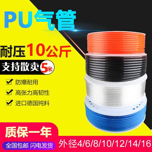 PU8x5透明高压气管空压机气动软管8MM气泵气线12mm10mm6x4x2.5同