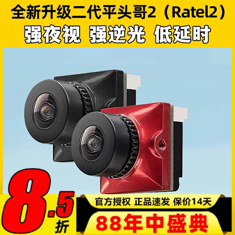 Caddx蜗牛平头哥二代穿越机摄像头fpv摄像机夜视镜头无人机ratel2