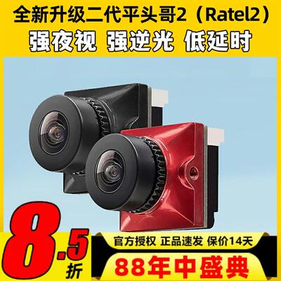 Caddx蜗牛平头哥二代穿越机摄像头fpv摄像机夜视镜头无人机ratel2