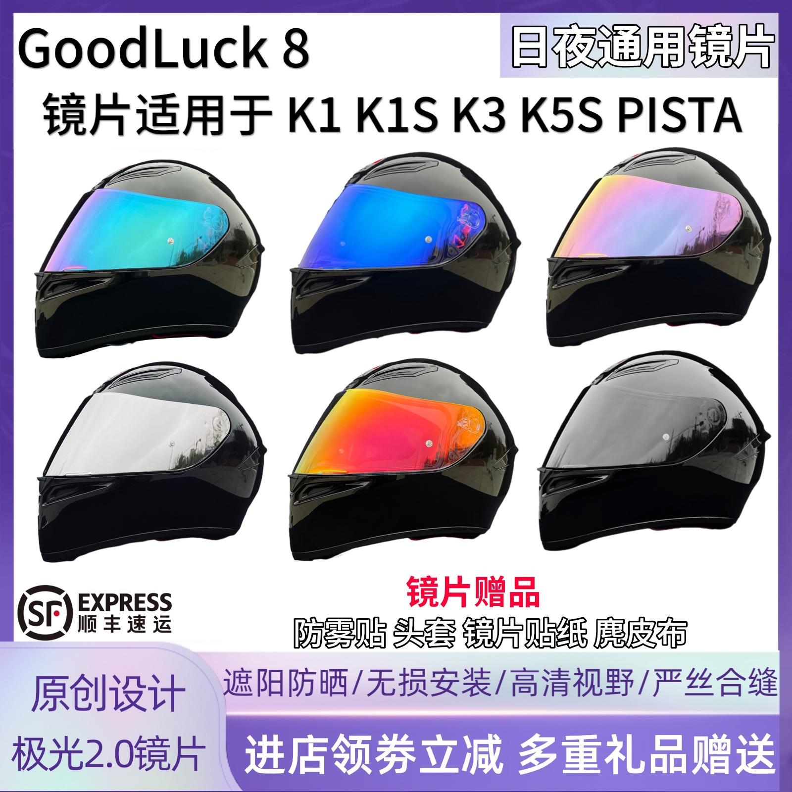 适用于AGVK1镜面AGVK1镜片K1S镜片K3 K5S PISTA日夜通用防雾镜片A图片