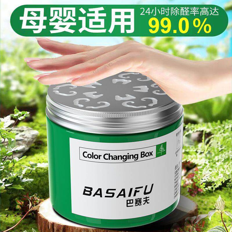 巴赛夫除甲醛果冻旗舰店新装修房子去味除甲醛车子除甲醛金星推荐