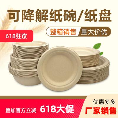 商用可降解本色纸碗 加厚350ml环保纸碗 850ml特厚纸盘 适用外带