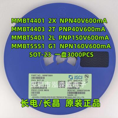 CJ长电长晶MMBT5551/5401/4401/4403丝印G1/2L/2X/2TSOT-23AI