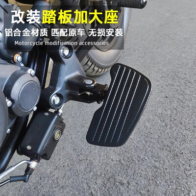 适用春风450CLC 250CLC改装踏板加大座刹车踏板加宽垫铝合金脚踏A