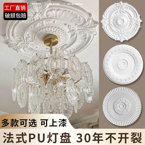 法式pu灯盘石膏底座圆形欧式悬吊式天花板天花板装饰线线雕花组合