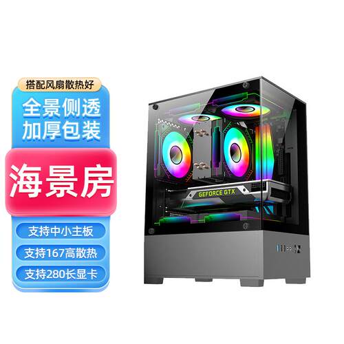 无立柱全景海景房MINI电脑机箱台式机matx侧透itx非孤勇者机箱同