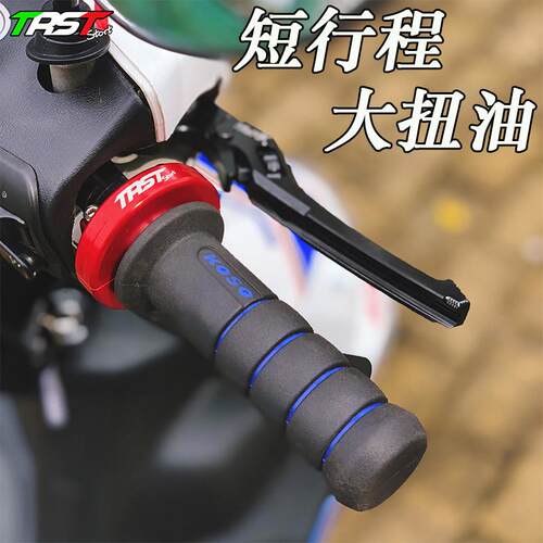 TRST大扭油手把门座酷奇鬼火福喜巧格劲战劲巡鹰AS改装摩托电动车
