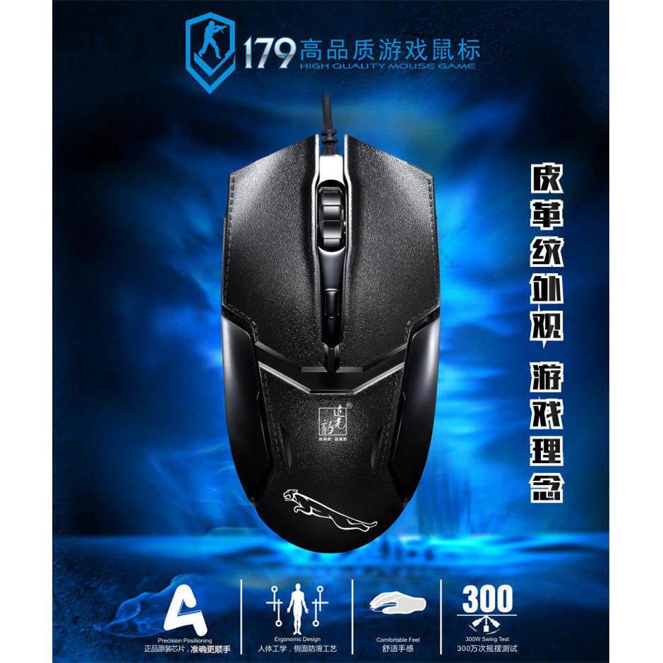 追光豹179 USB有线鼠标 商务 大气时尚皮革纹外观 办公家用配重AI