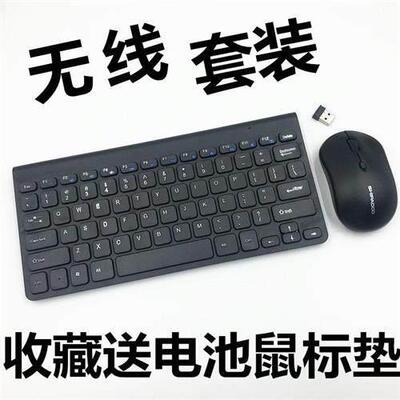 Protable Mini 2.4G Wireless Keyboard and Mouse Combo Set PCA