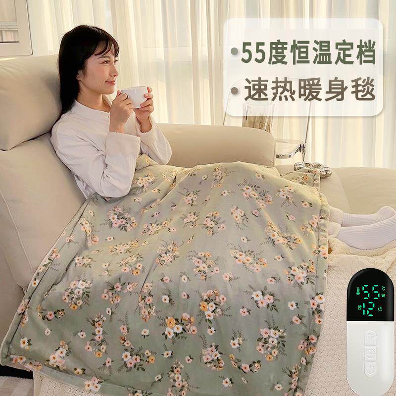 超软贴身加热可拆洗暖身毯加热垫沙发垫办公室暖脚神器电热毯盖毯