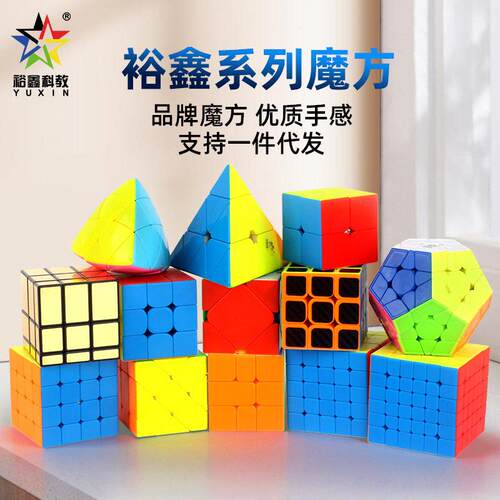 跨境裕鑫黑麒麟二三四五六阶金字塔儿童益智 澄海玩具热卖中魔方A