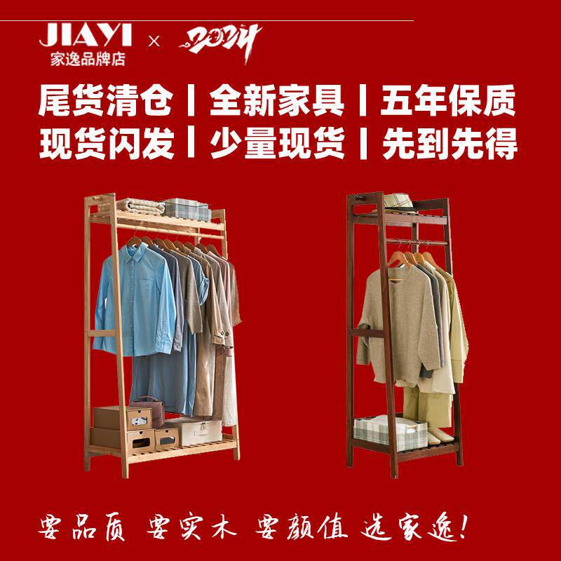特价清仓实木衣帽架简易衣架落地卧室衣服挂架家用收纳置物架捡漏