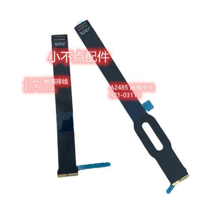 A2442A2485A2681A2941A2779A2780A2991A2992A2918触摸板排线同人AI