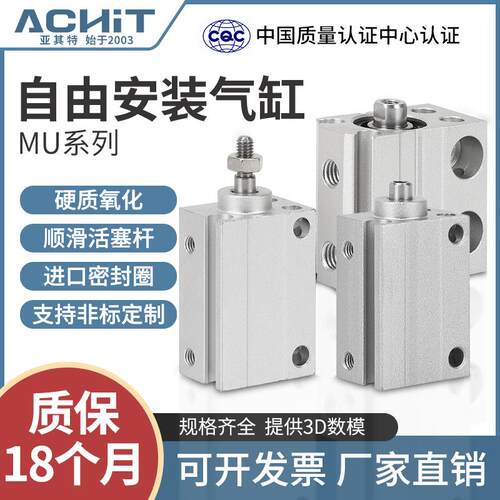 MU微型小型自由安装气缸MSU/MUR4/6/8/10/12*10-15X20X25X30X35SB