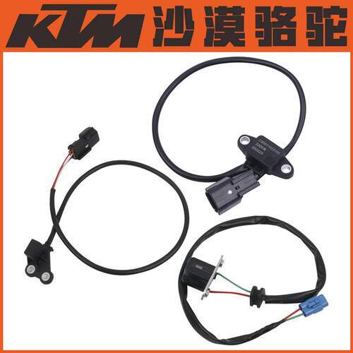 KTM790/890DUKE/ADV原厂曲轴位置感测器档位快排正反器原装配件同